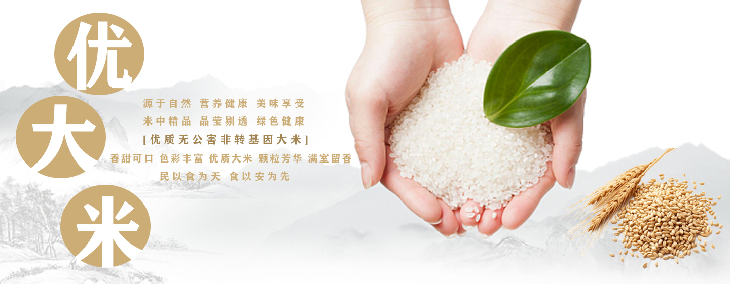 優大米